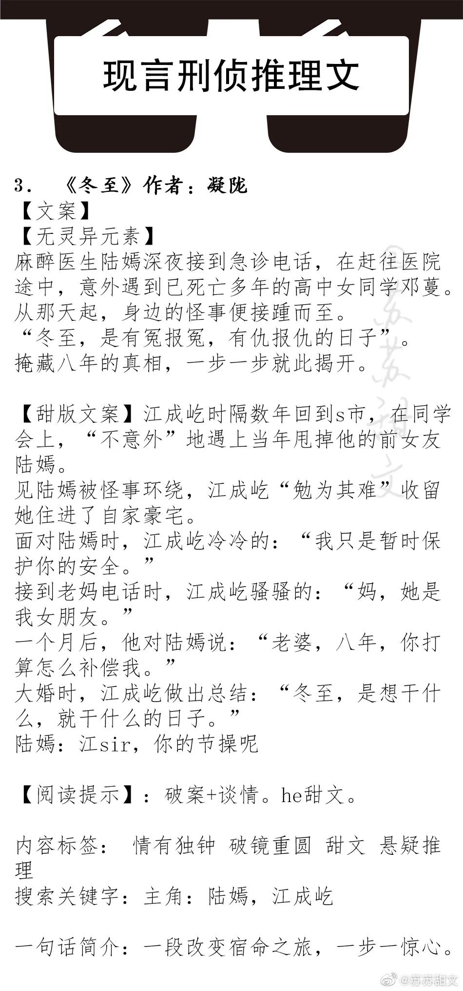 现言小众悬疑刑侦小说,强推九本现代刑侦纯爱文