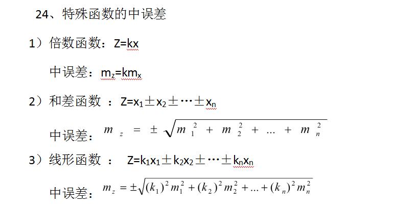 湖南省土建中级职称市政教材,湖南土建中级职称市政考试大纲