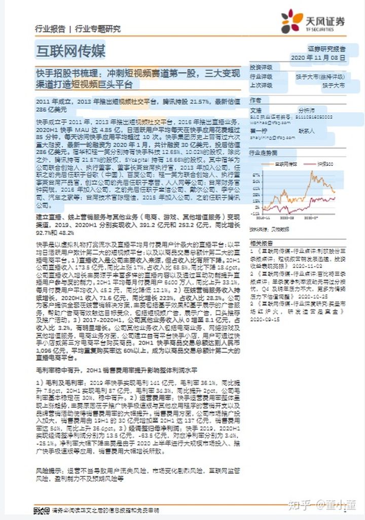 2021年短视频行业研究报告整理，一共80份报告，欢迎收藏