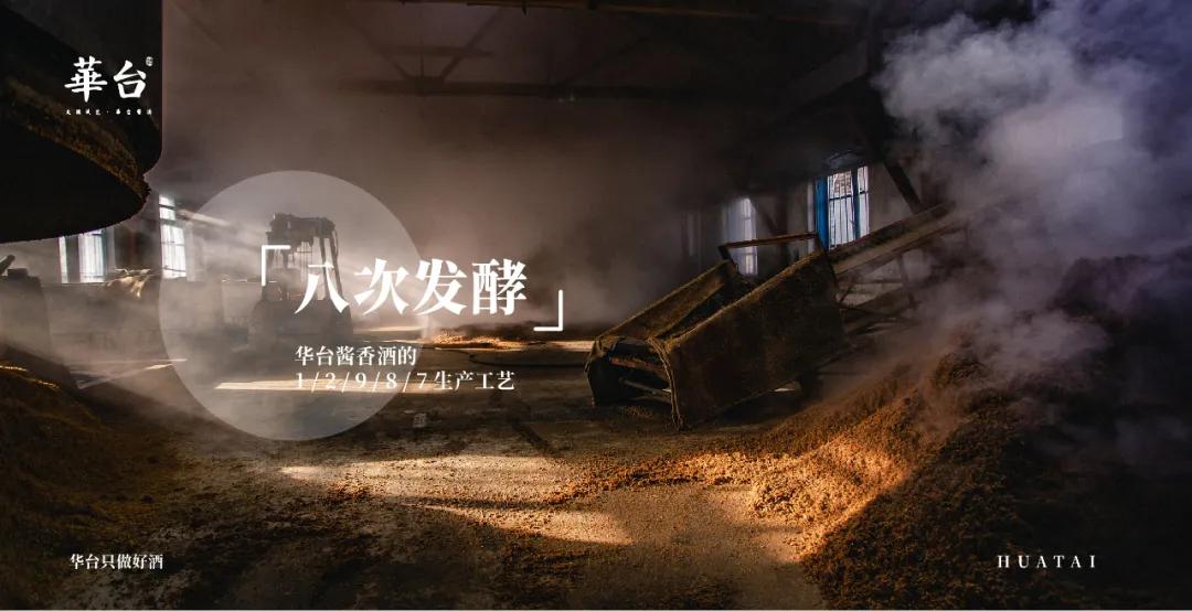 华台酱酒，一个真正以匠心酿酱酒的品牌