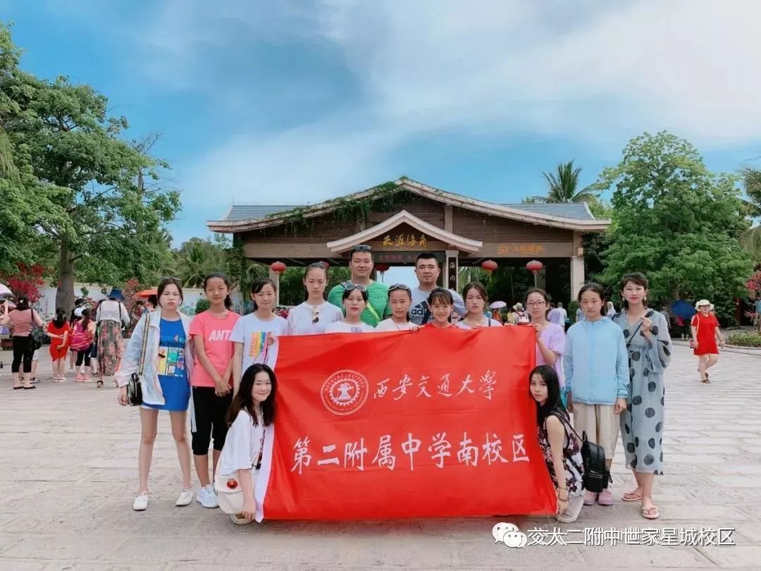 走进西安交通大学第二附属中学南校区