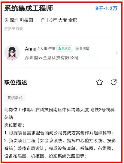 弱电行业未来十大忠告,香饽饽的行业