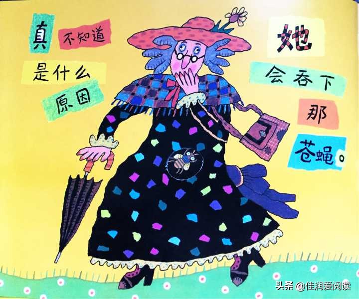 有个老婆婆吞了一只苍蝇的故事,有个老婆婆吞了一只苍蝇思维导图