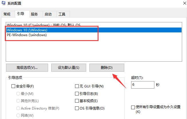 如何卸载双系统下的windows,windows如何删除多个账户