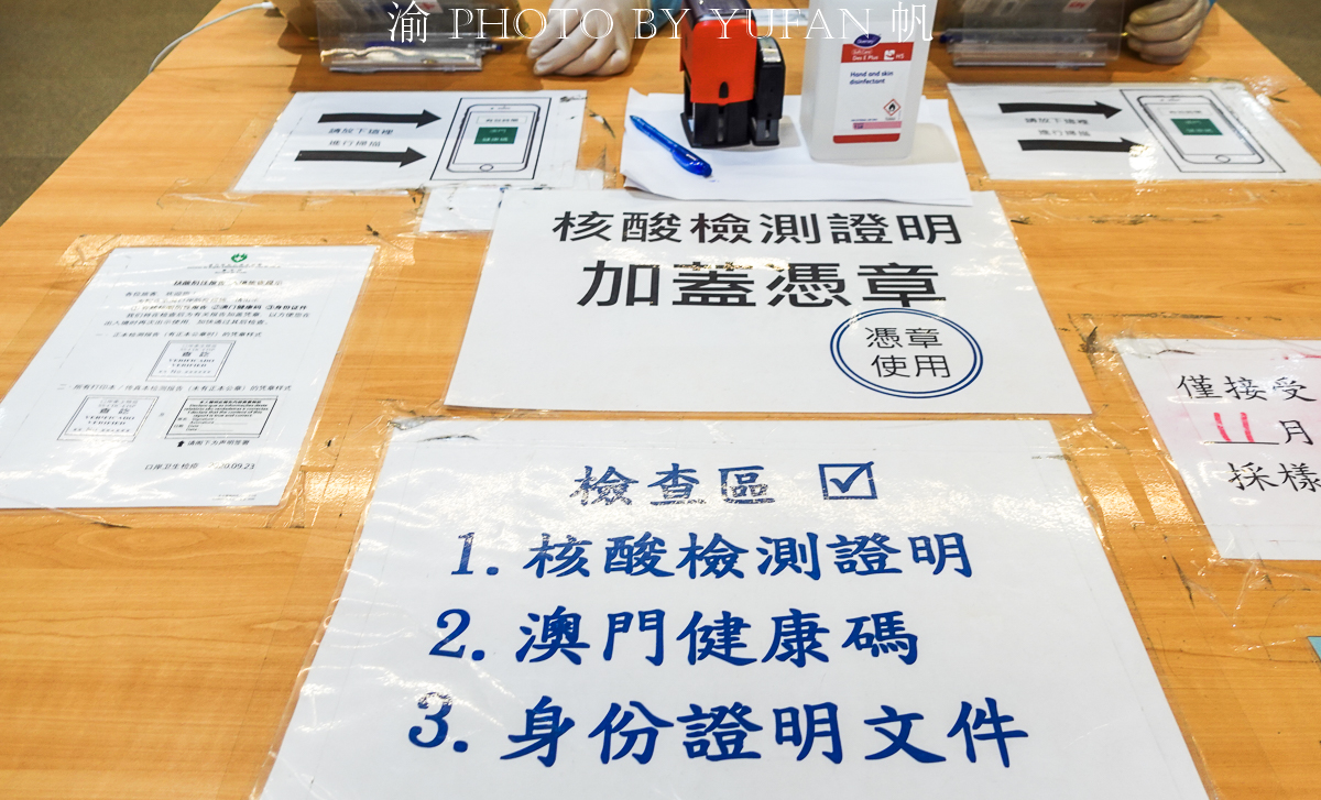 现在拱北口岸去澳门需要什么手续,香港非永久居民去澳门要什么手续