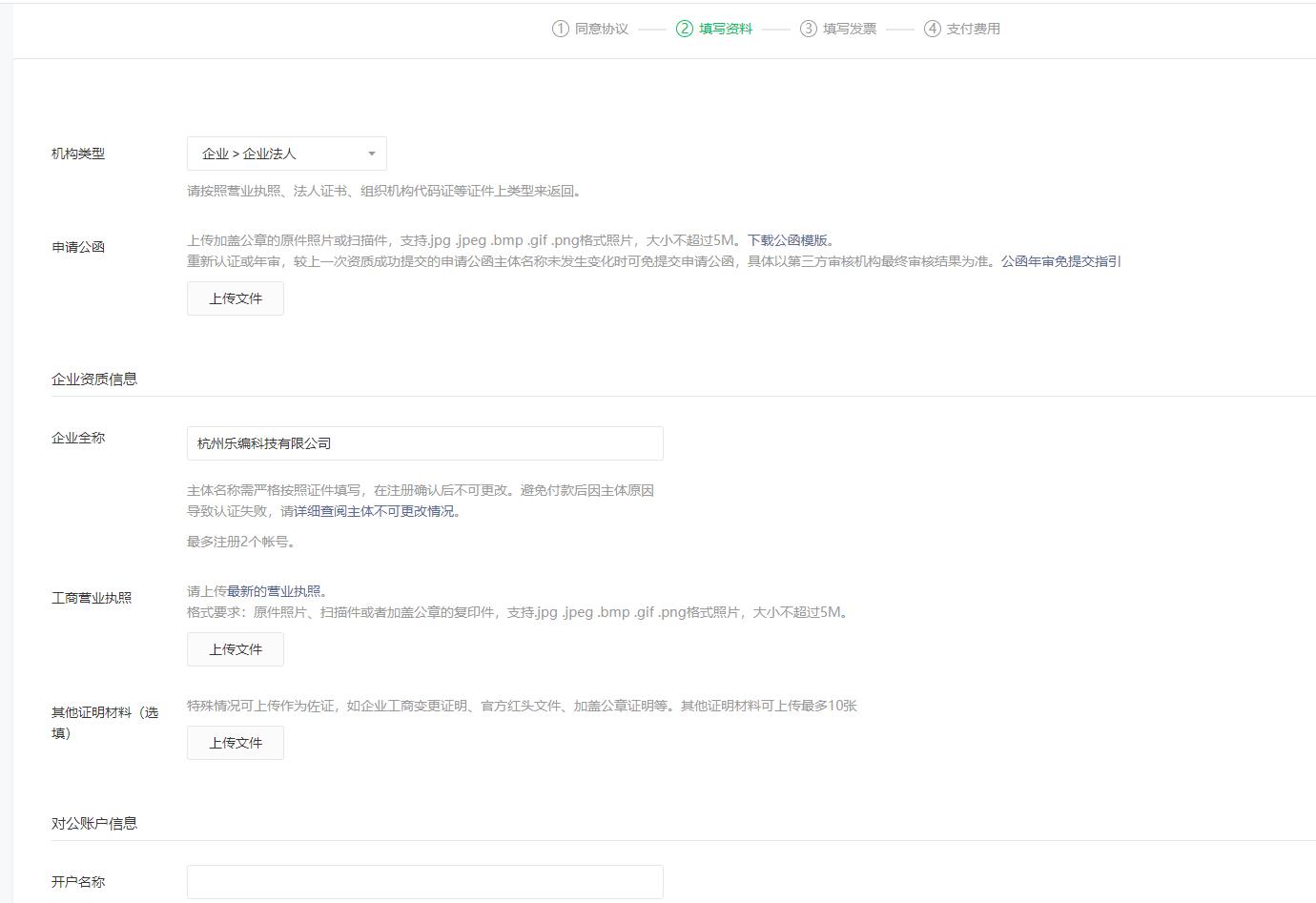 企业注册微信小程序需要多少钱,微信小程序需要公司注册吗