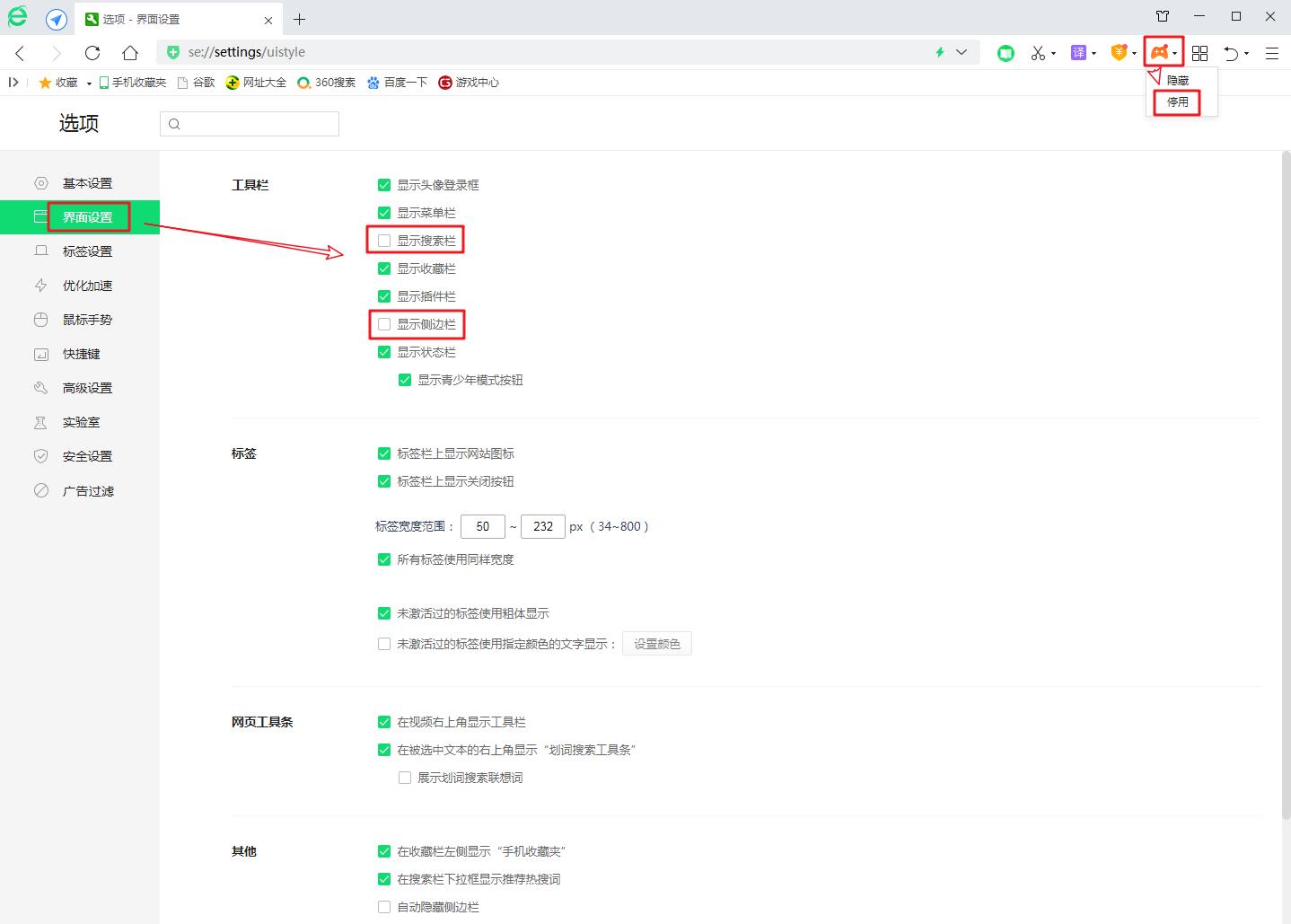 减少360浏览器弹窗,消除360广告屏保