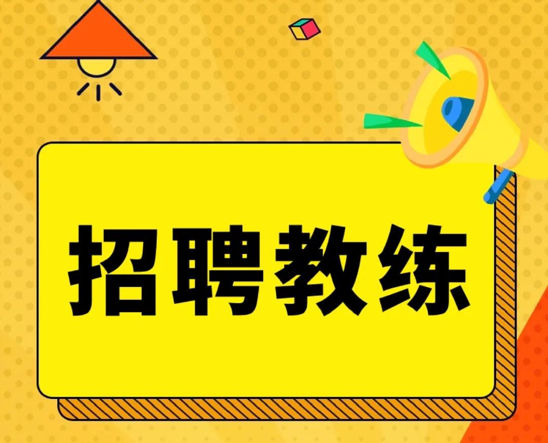 重庆24小时健身房怎么应聘教练,重庆哪里招聘游泳健身教练