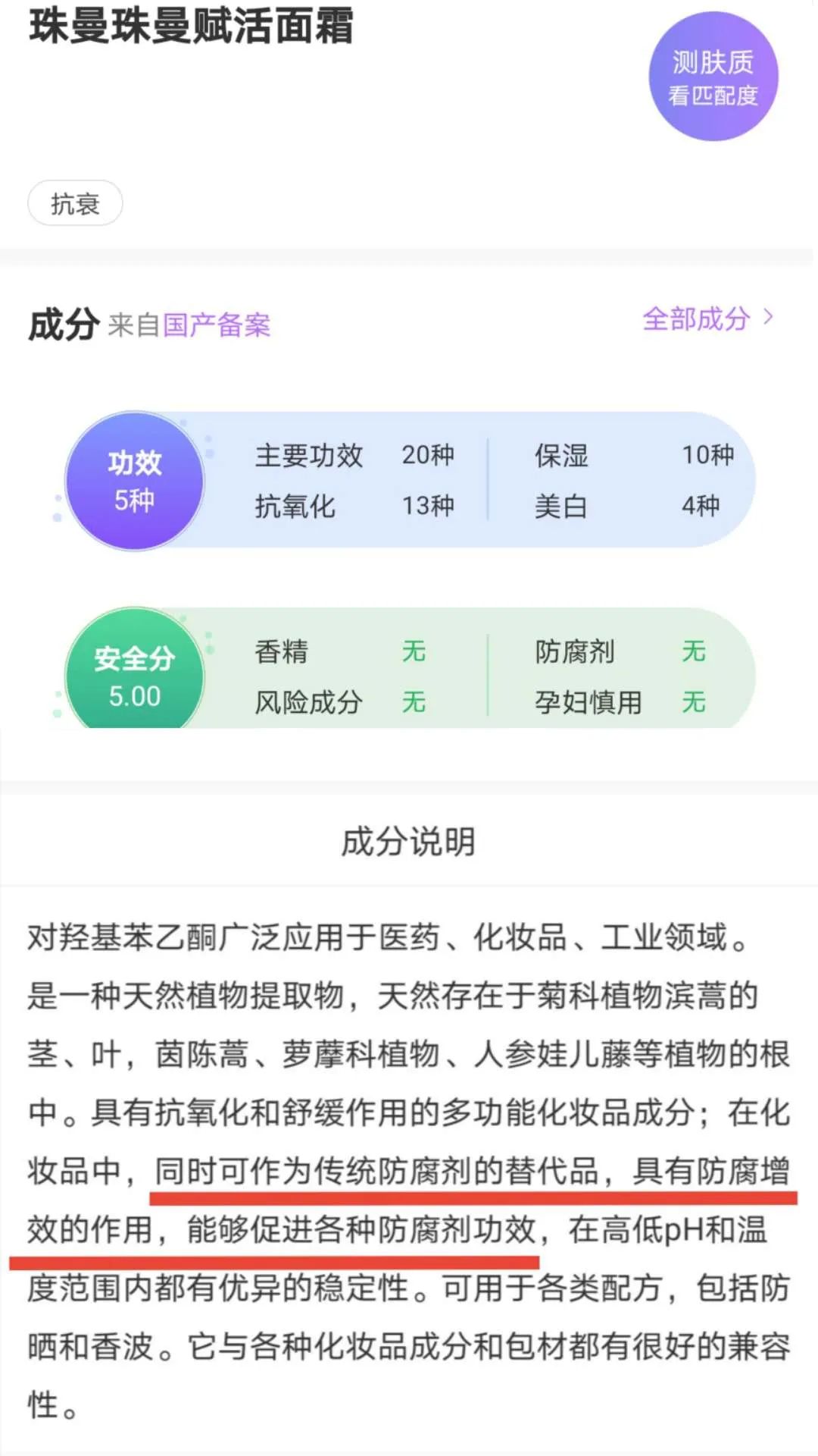 珠曼护肤,珠曼护肤品使用方法