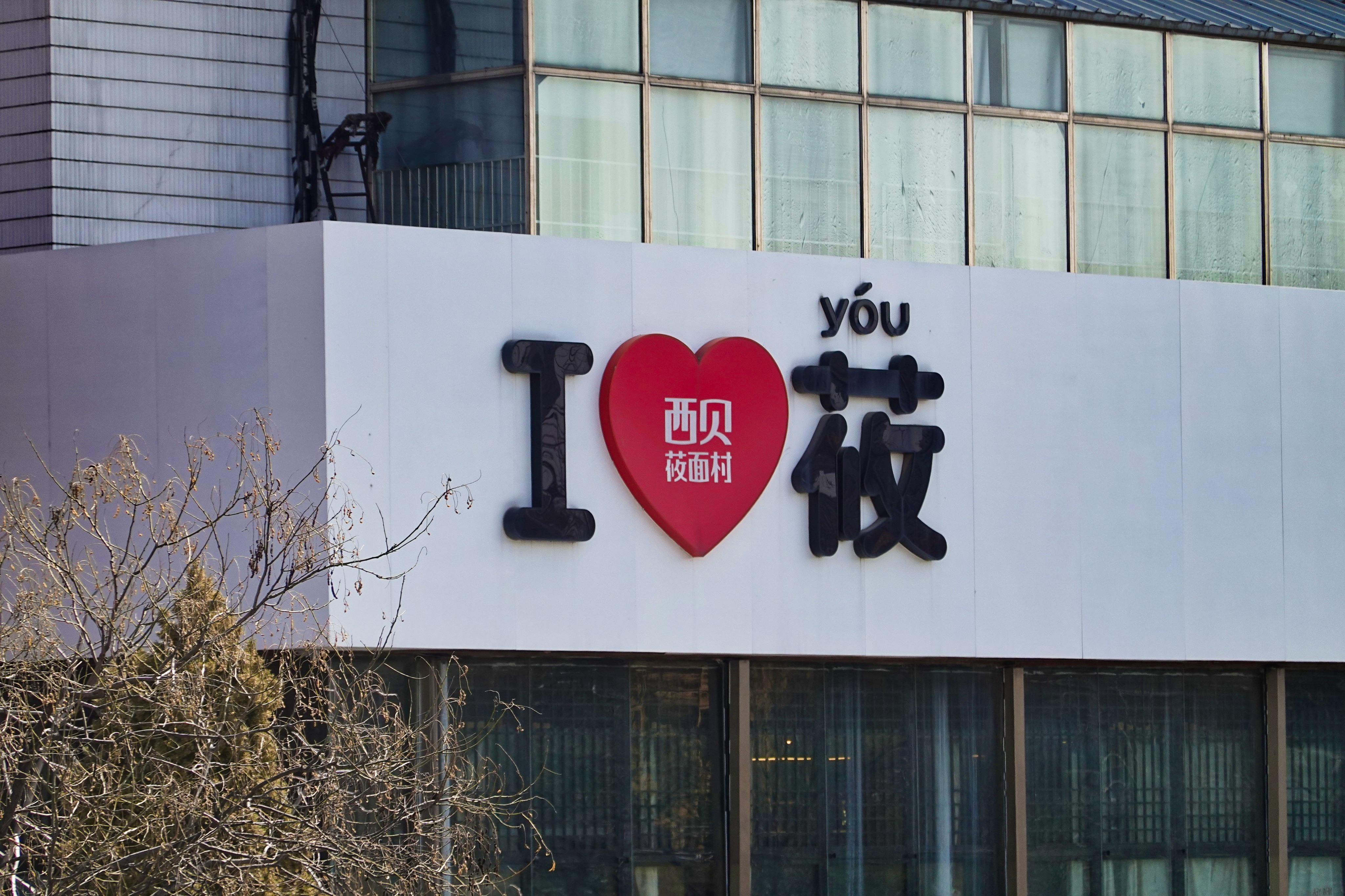 西贝还有人吃吗,为什么还有人爱吃姜