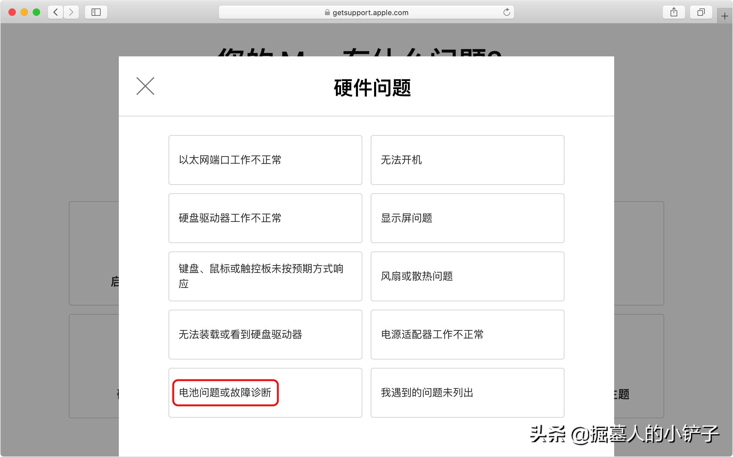macbookpro电池维修政策,macbookpro电池维修换主板