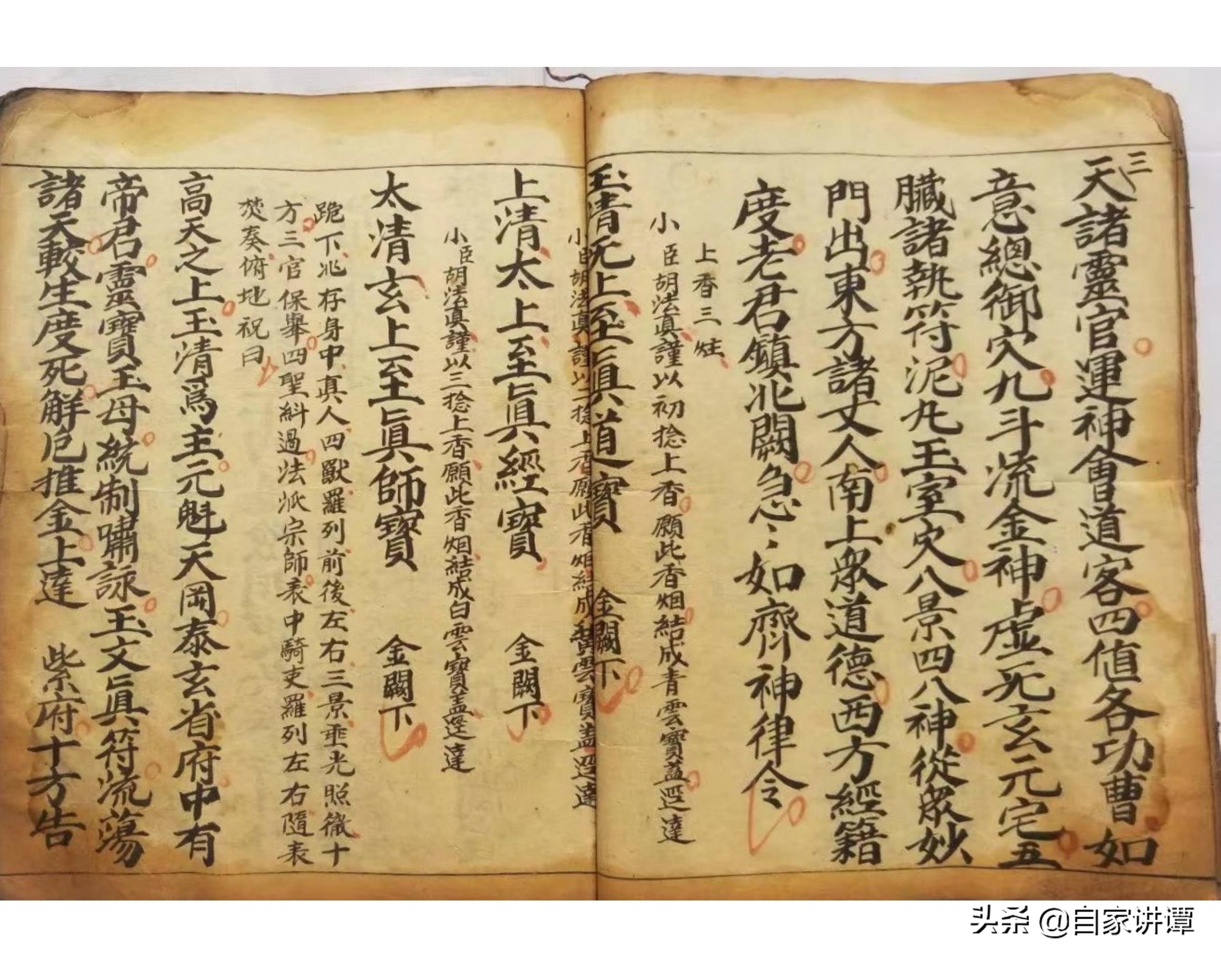 道教玄术秘籍大全,道教民间古籍九灵飞步