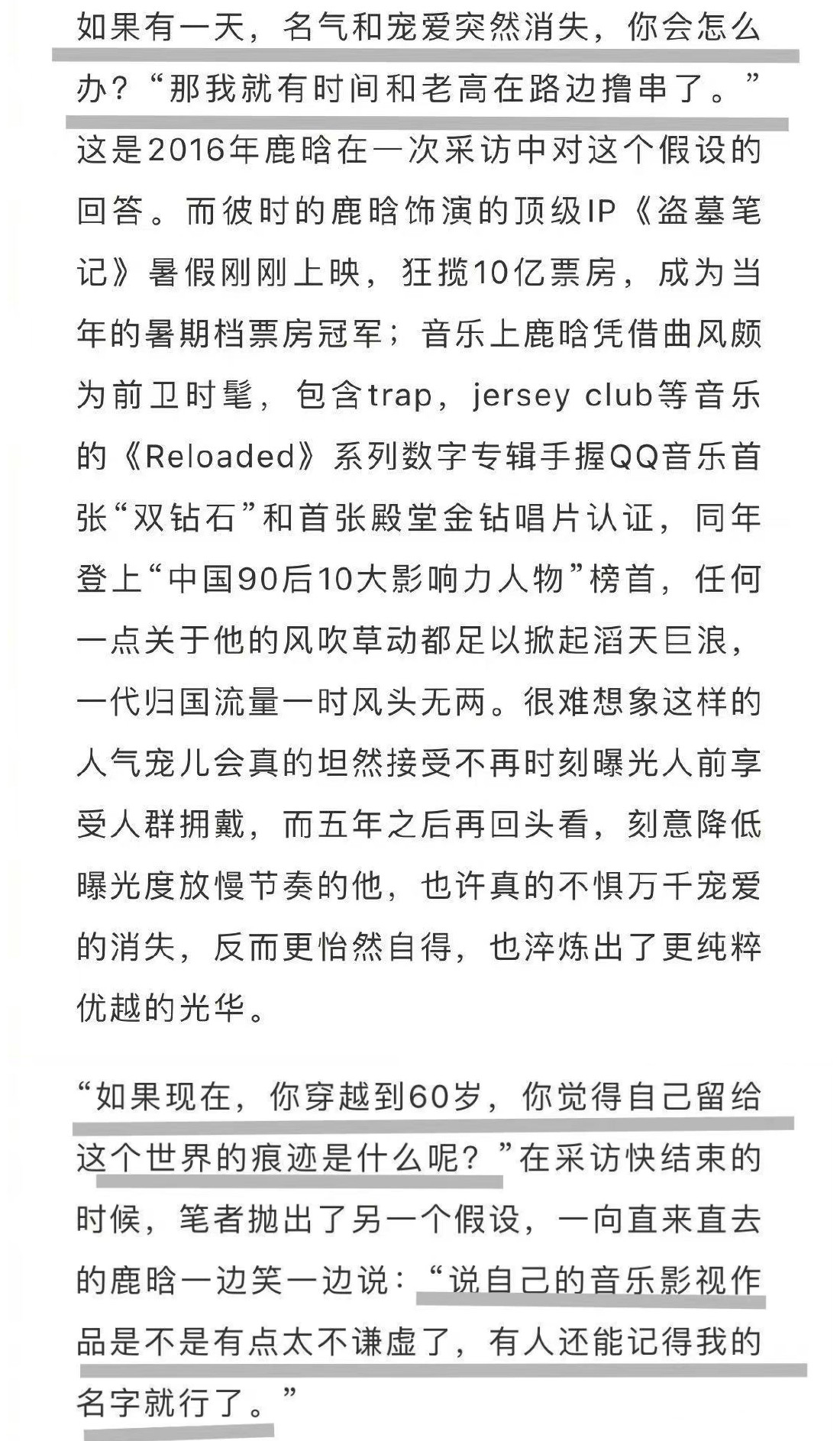 鹿晗祝贺梅西,鹿晗晒球衣庆祝c罗回归曼联