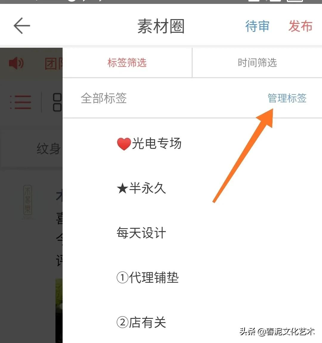 纹绣师拍照用什么软件,纹绣教程app怎么做