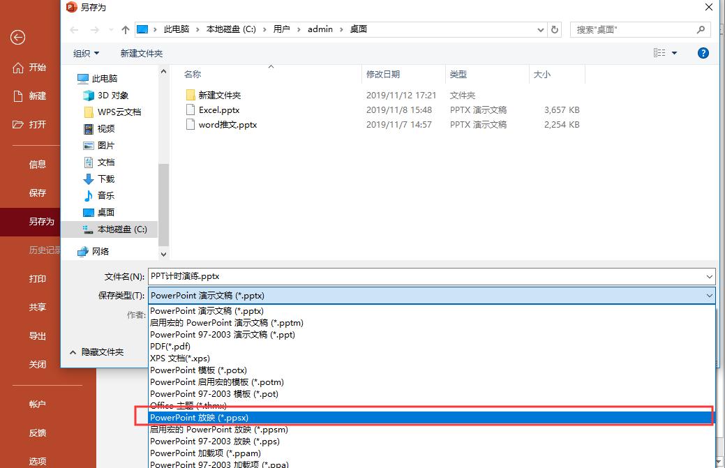 ppt2010幻灯片怎么加固定时间,ppt设置排练计时使幻灯片自动播放