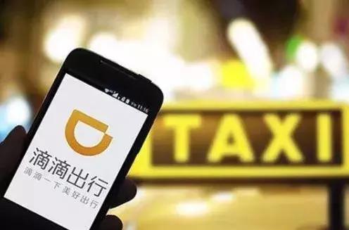 滴滴出行又更新了吗,滴滴出行变革