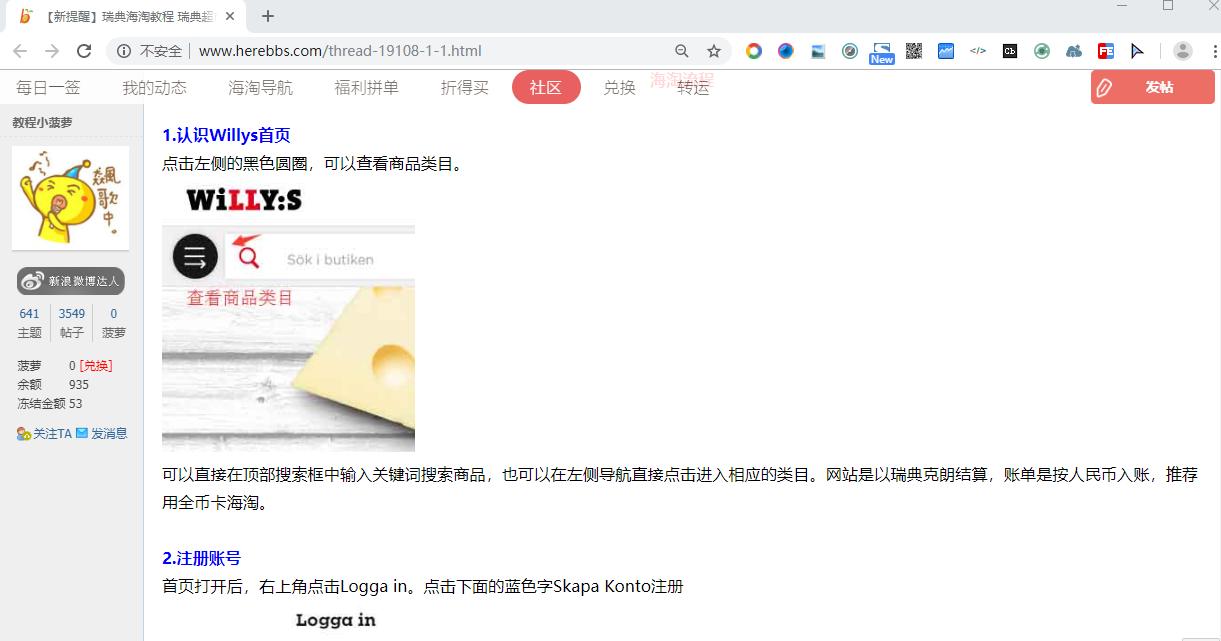 海淘最佳转运路线,德国海淘转运应该怎样选择呢