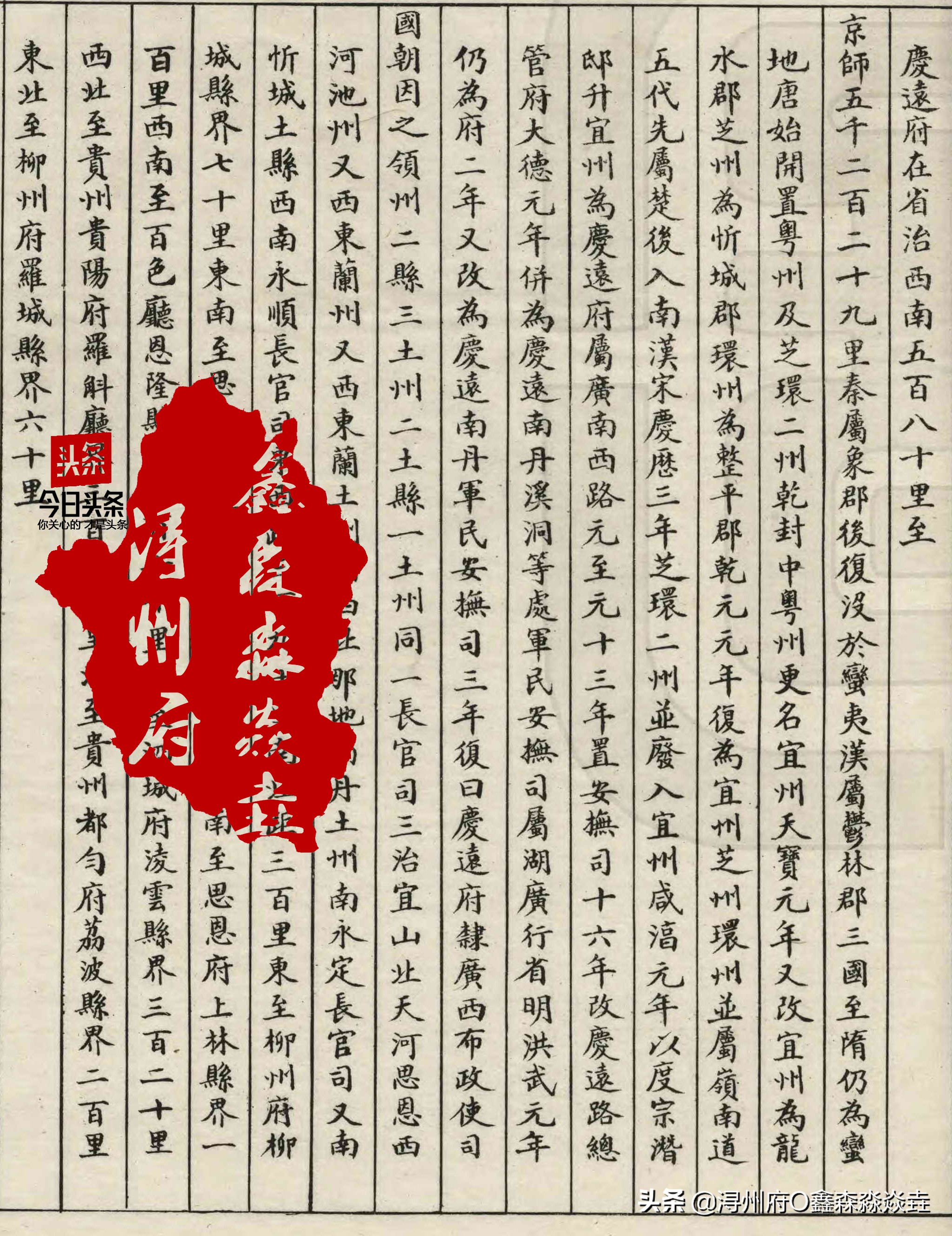 清代广西省州府分布图,清代广西各府