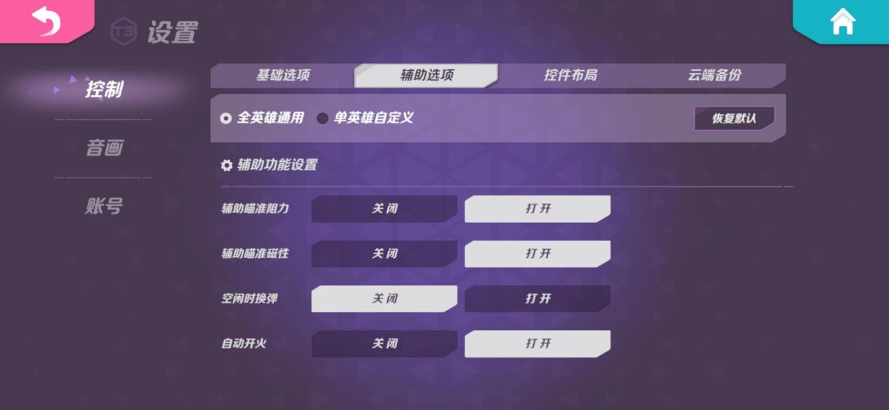 专访《T3》制作人：做一款人人都可以享受的英雄射击手游