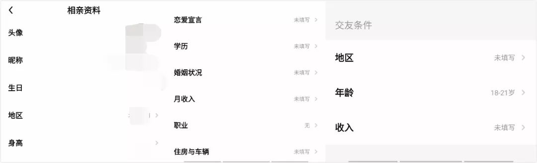 不能见面的情人节，我体验了一次视频相亲