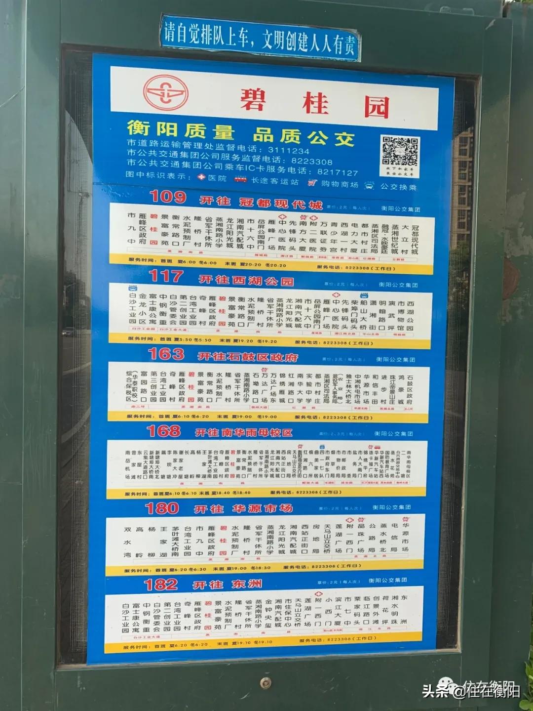 鉴盘②丨碧桂园入衡首盘,五星级的家兑现了吗?