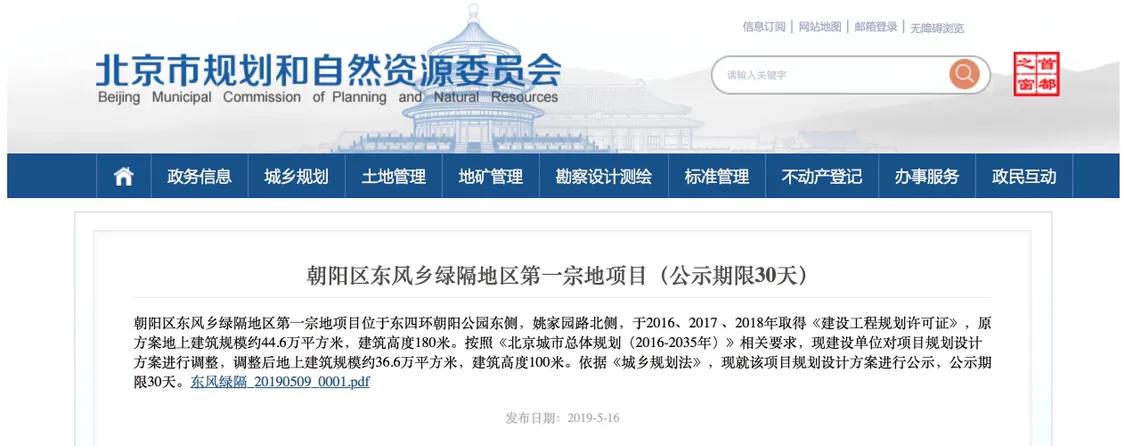 泛海国际为什么好,泛海国际是否被调查