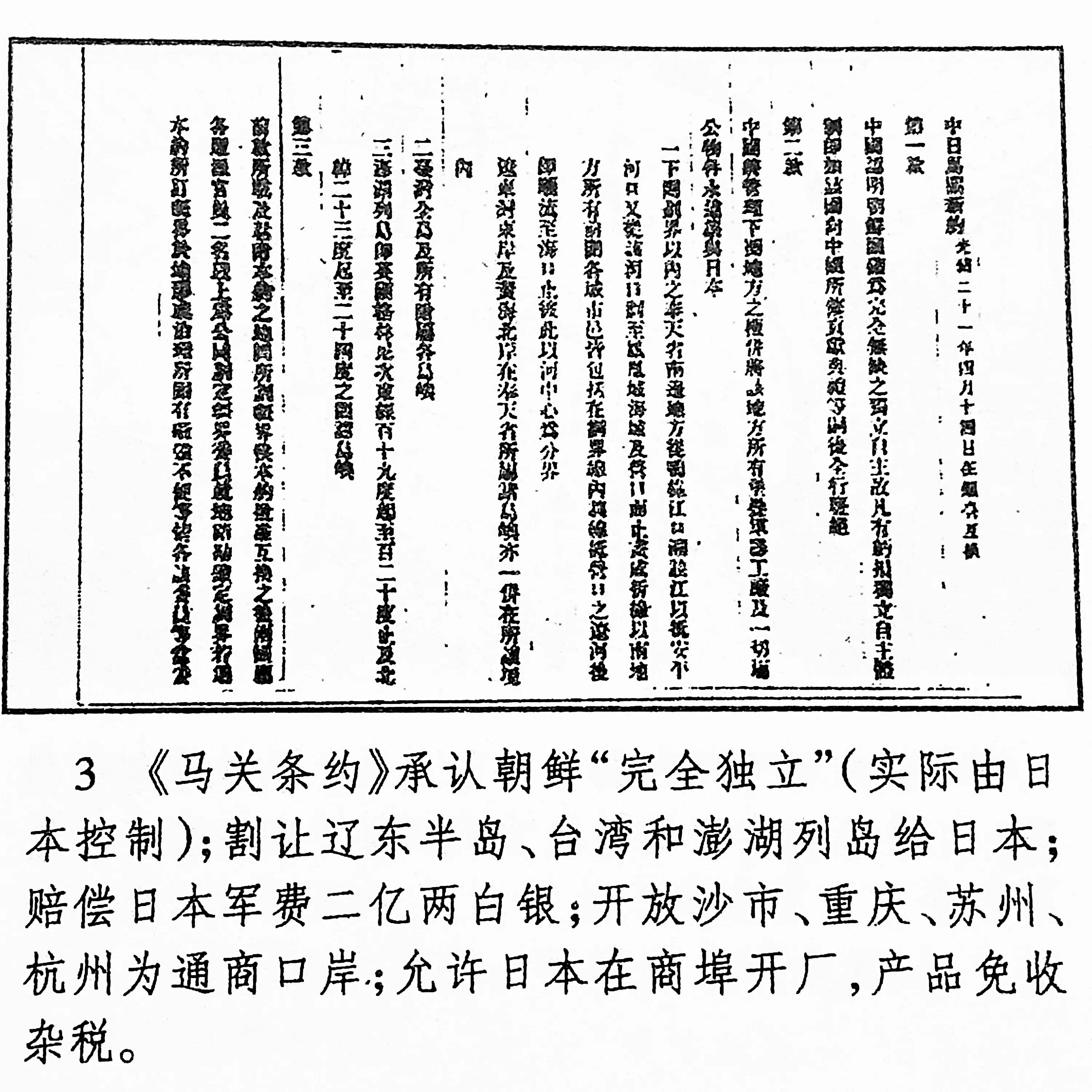 甲午中日战争连环画,甲午战争故事连环画图片