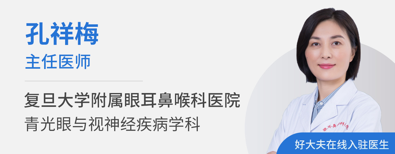 中医治疗青光眼有绝招,老年青光眼怎样治疗好