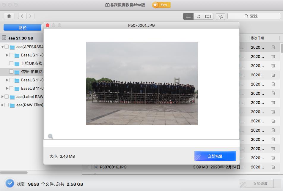 数据恢复|苹果电脑U盘读不出怎么办？