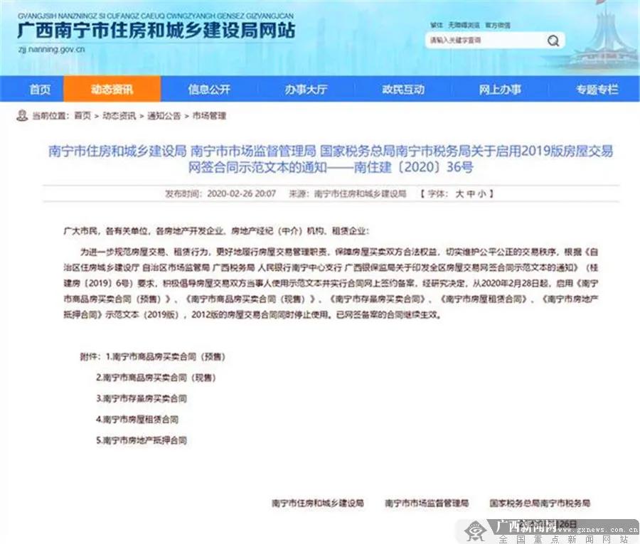 广西可以用异地公积金贷款买房吗,广西公积金满多少钱可以贷款买房