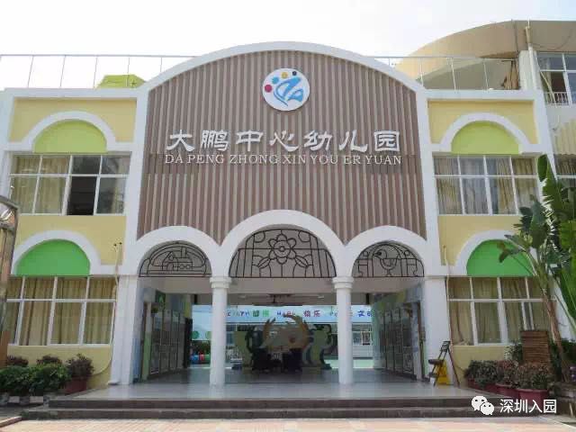 深圳幼儿园示范园入学条件,深圳100所幼儿园排名