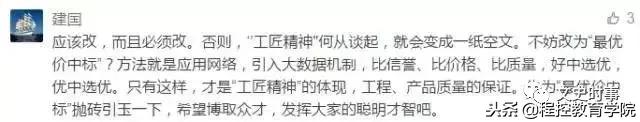 最低价中标何谈工匠精神,最低价中标要不要技术标