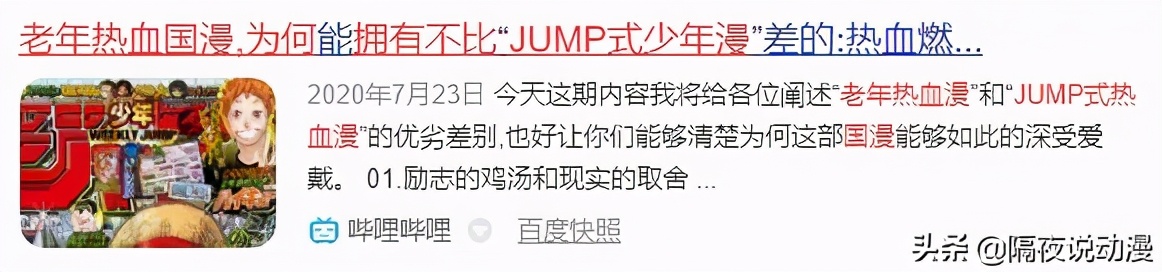 一人之下怎么能和海贼王相提并论,海贼王和一人之下