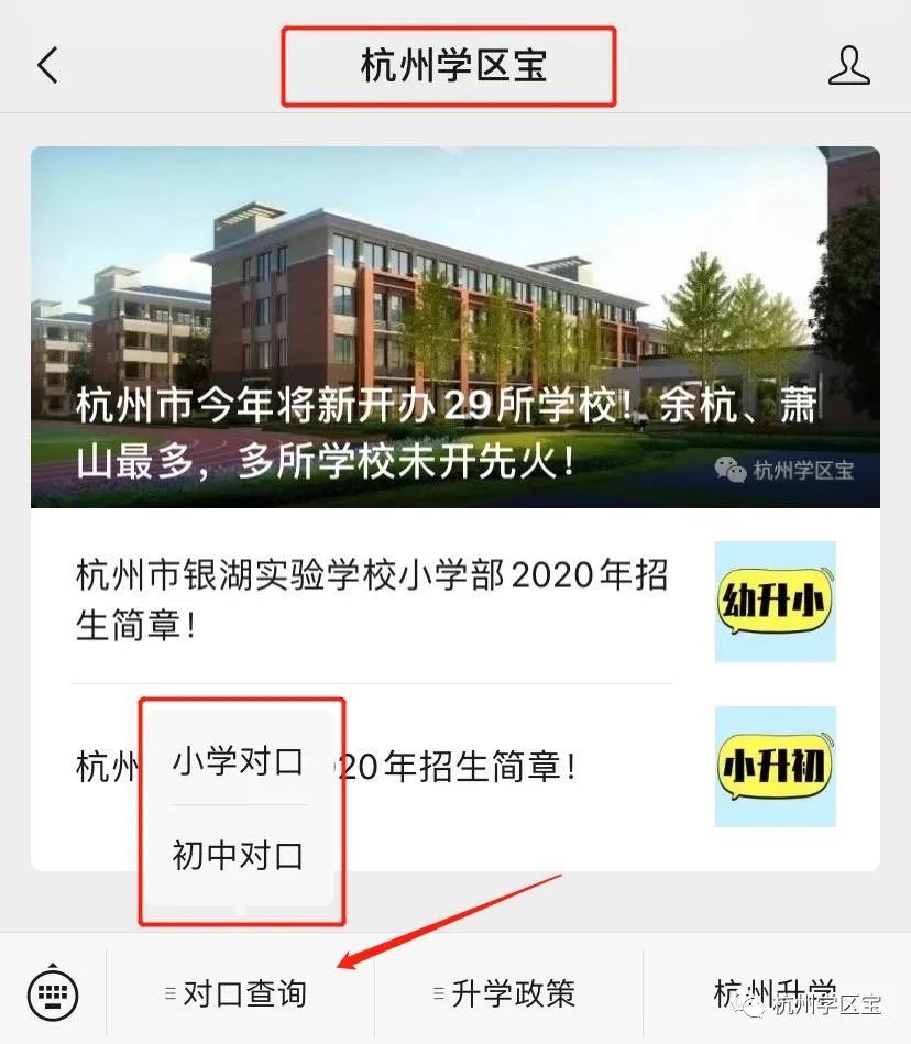 江干区最好的小区排行,江干学区房怎么样