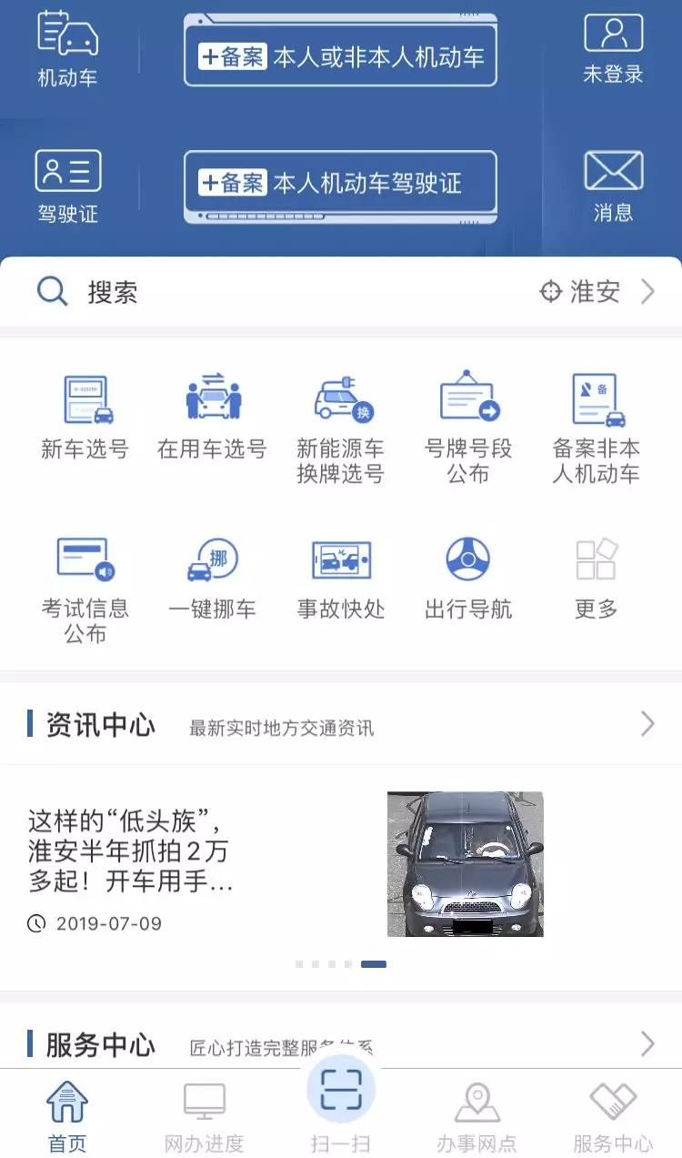 淮安公安：全力打好疫情防控主动仗整体仗