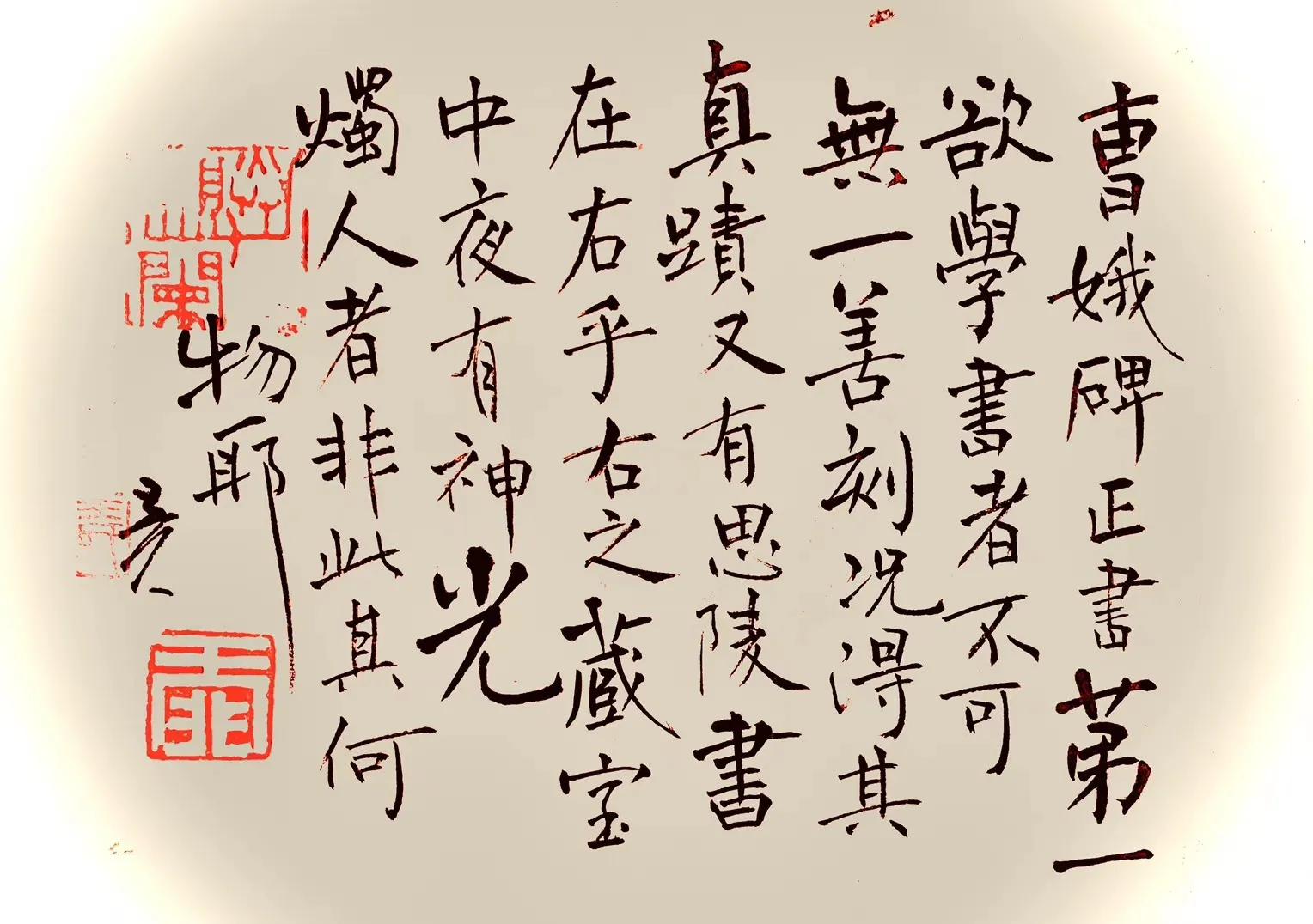 元元书法作品,王元艺术签名