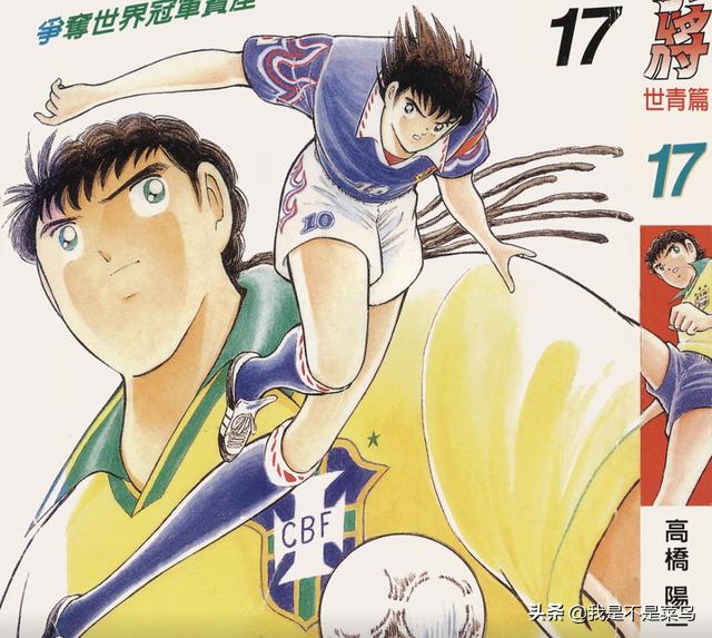 足球小将和灌篮高手哪个影响力大,灌篮高手和球星现实对比