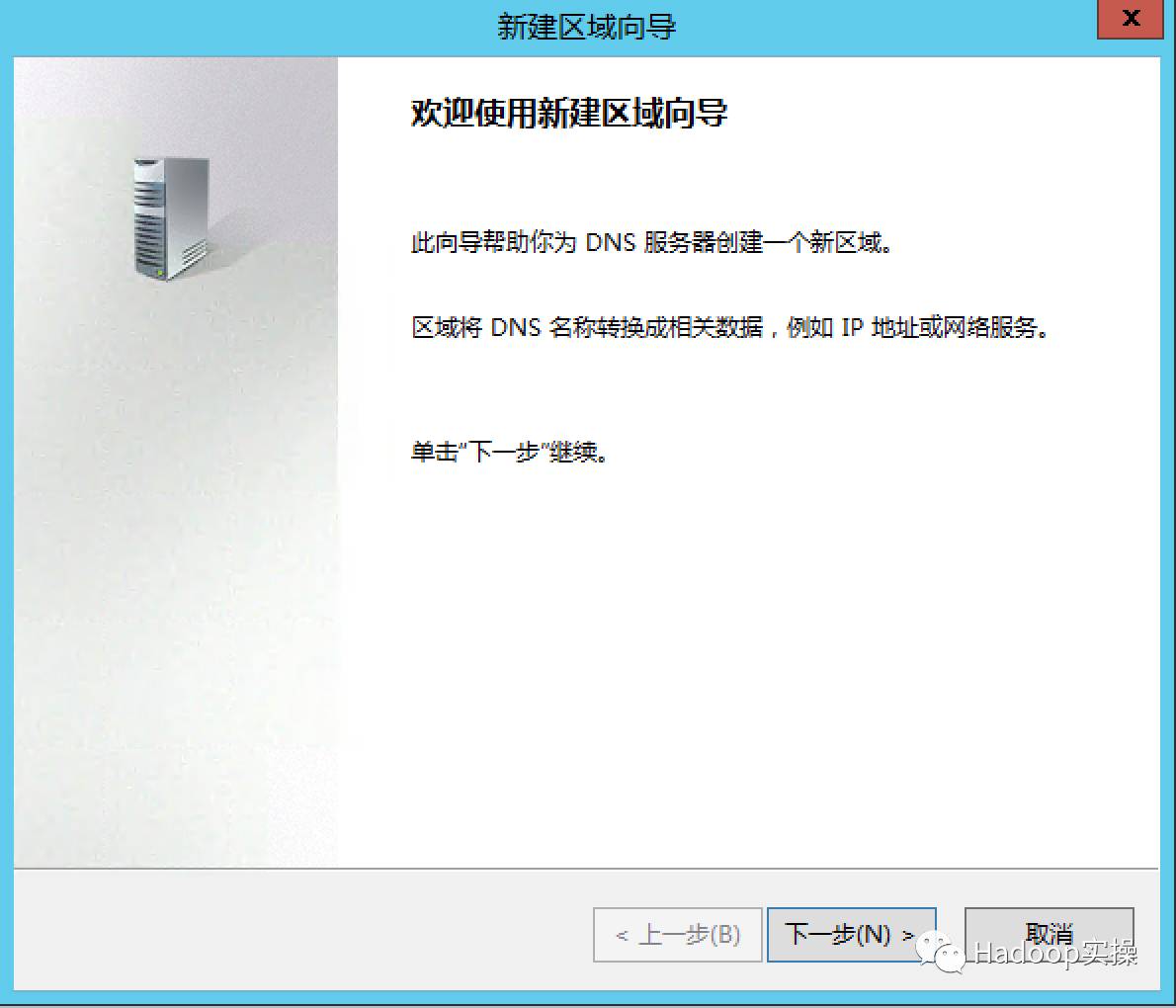 winserver2012dns服务查询,windows如何搭建虚拟dns服务器