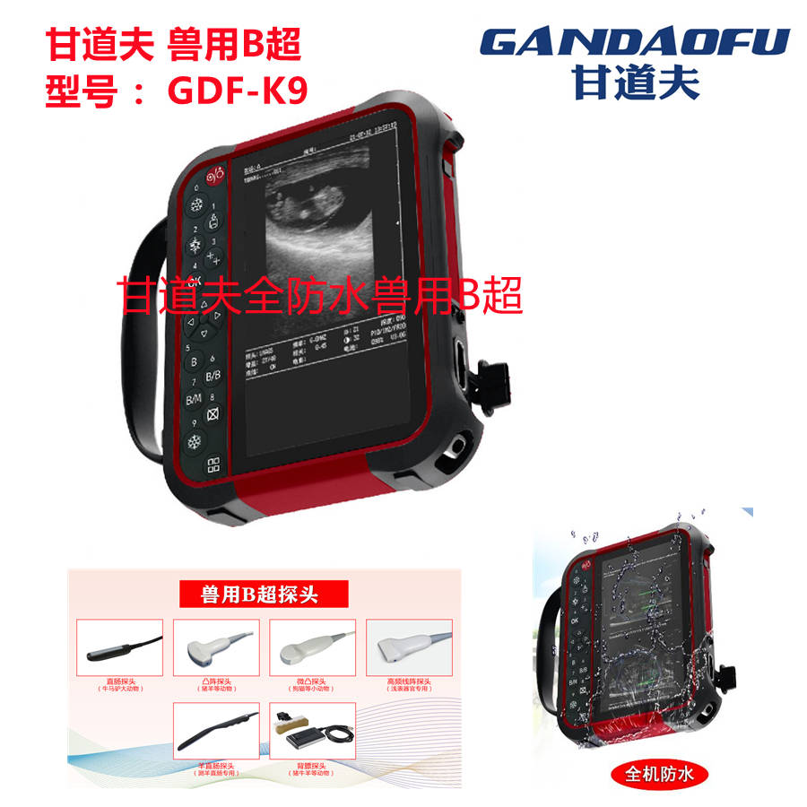 兽用b超机怎么测试猪怀孕,兽用b超机如何看母猪怀孕