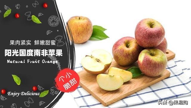 南非小钻石,南非小苹果图片