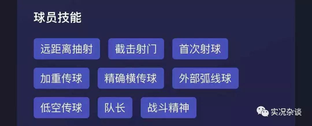 实况史蒂文杰拉德能力,实况史蒂文杰拉德怎么样