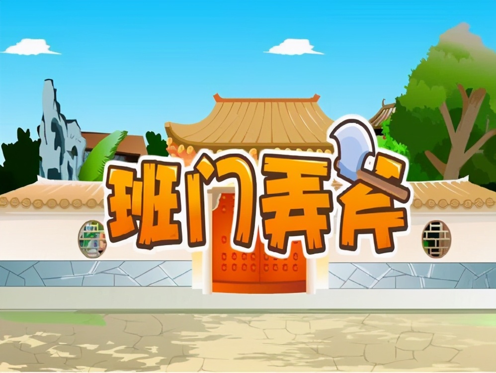 适合讲给孩子听的8个成语故事,让孩子懂道理的100个成语故事