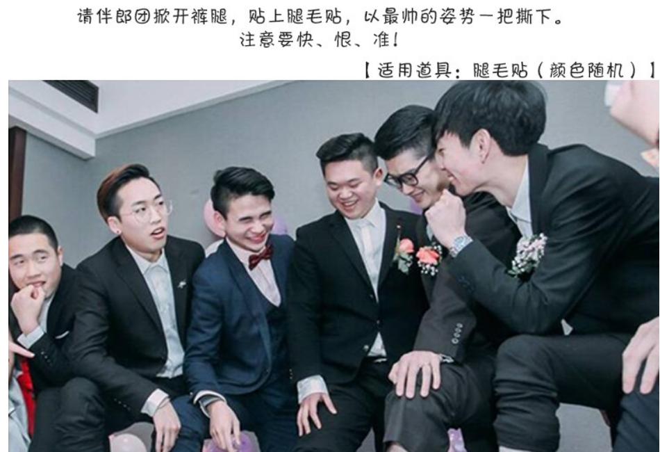 最新婚礼接亲小游戏,不需要道具的婚礼接亲游戏清单