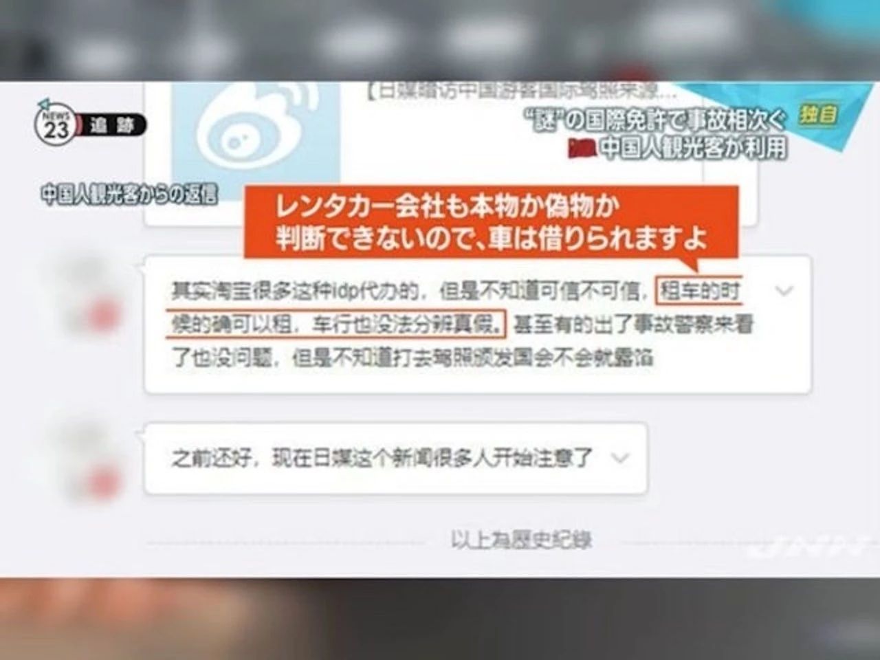 有外国驾驶证在中国算无证驾驶吗,国际驾照在中国开车怎么处罚