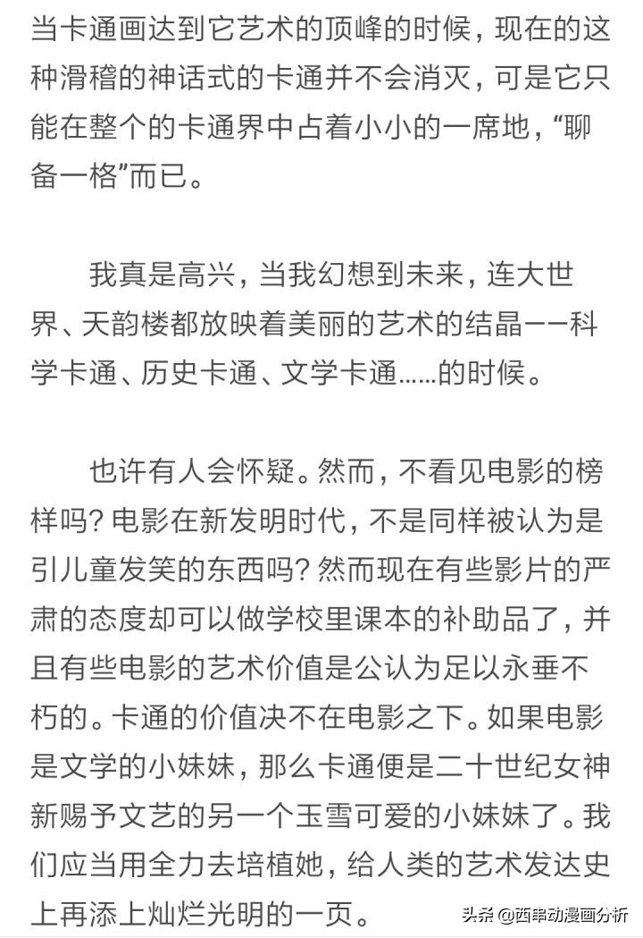 海贼王:看海贼王会不会很幼稚,张爱玲曾经说过这么一段话!