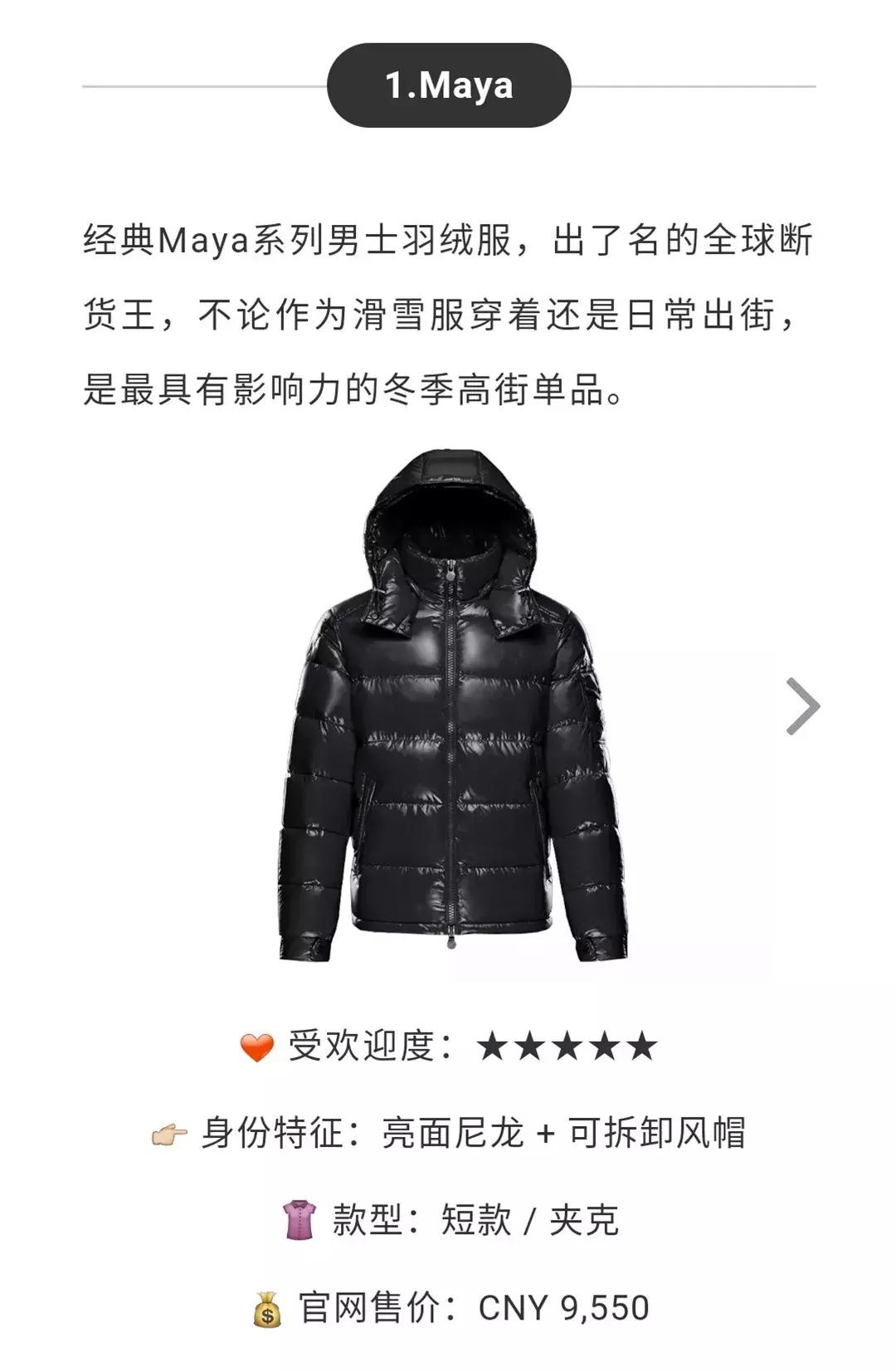 羽绒服辨质量四步走,moncler羽绒服怎么选