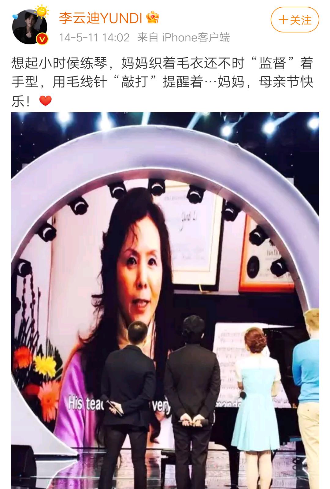 李云迪早期弹琴,李云迪的成长轨迹