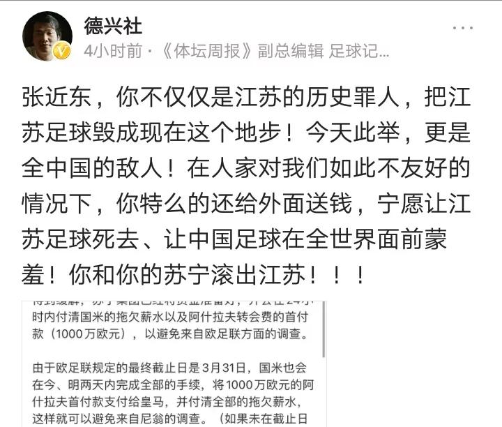 马德兴马老师，请问是谁给了你叫苏宁滚出江苏的权利？