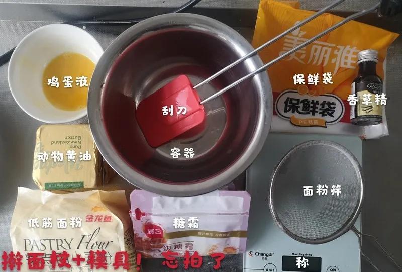 黄油100g的曲奇饼干配方 (酥脆曲奇饼干的最佳配方)