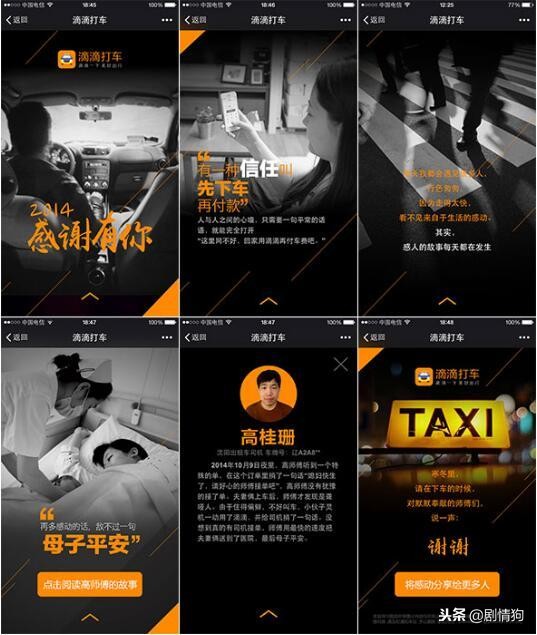 欢庆网怎么做海报,免费使用h5模板的网站